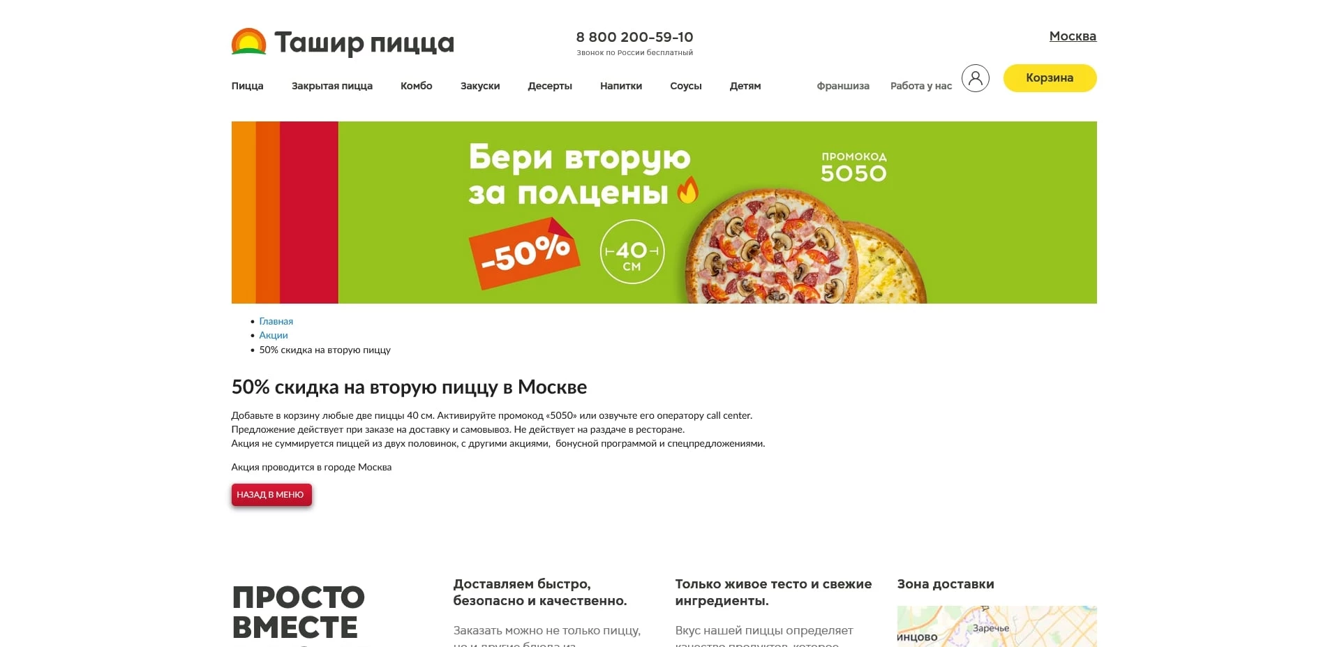 tashirpizza