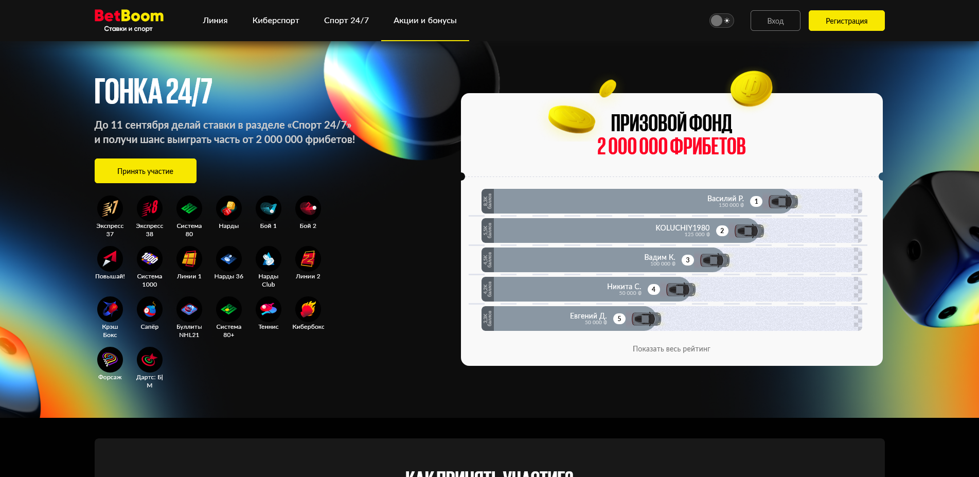 BetBoom