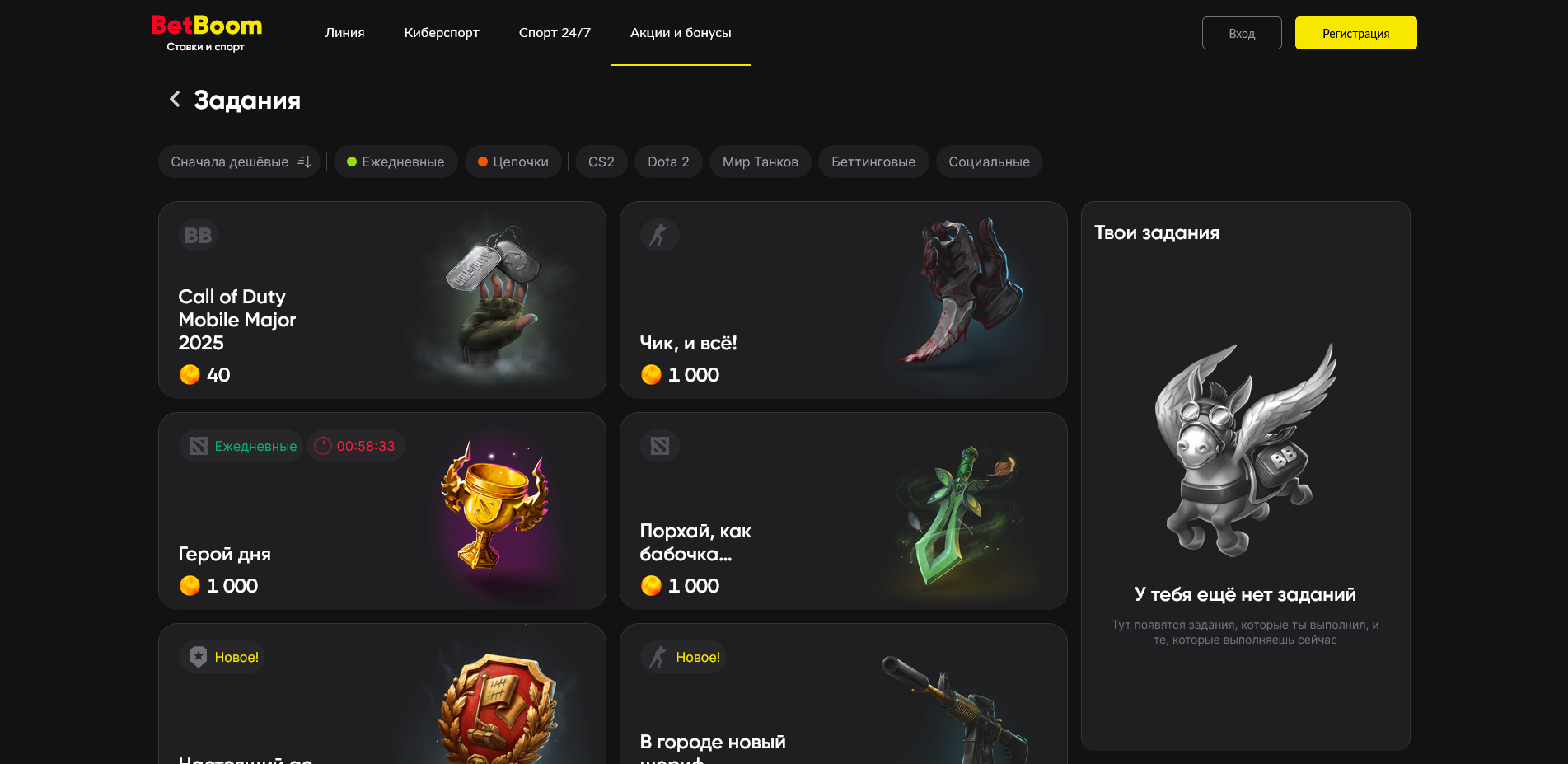 BetBoom