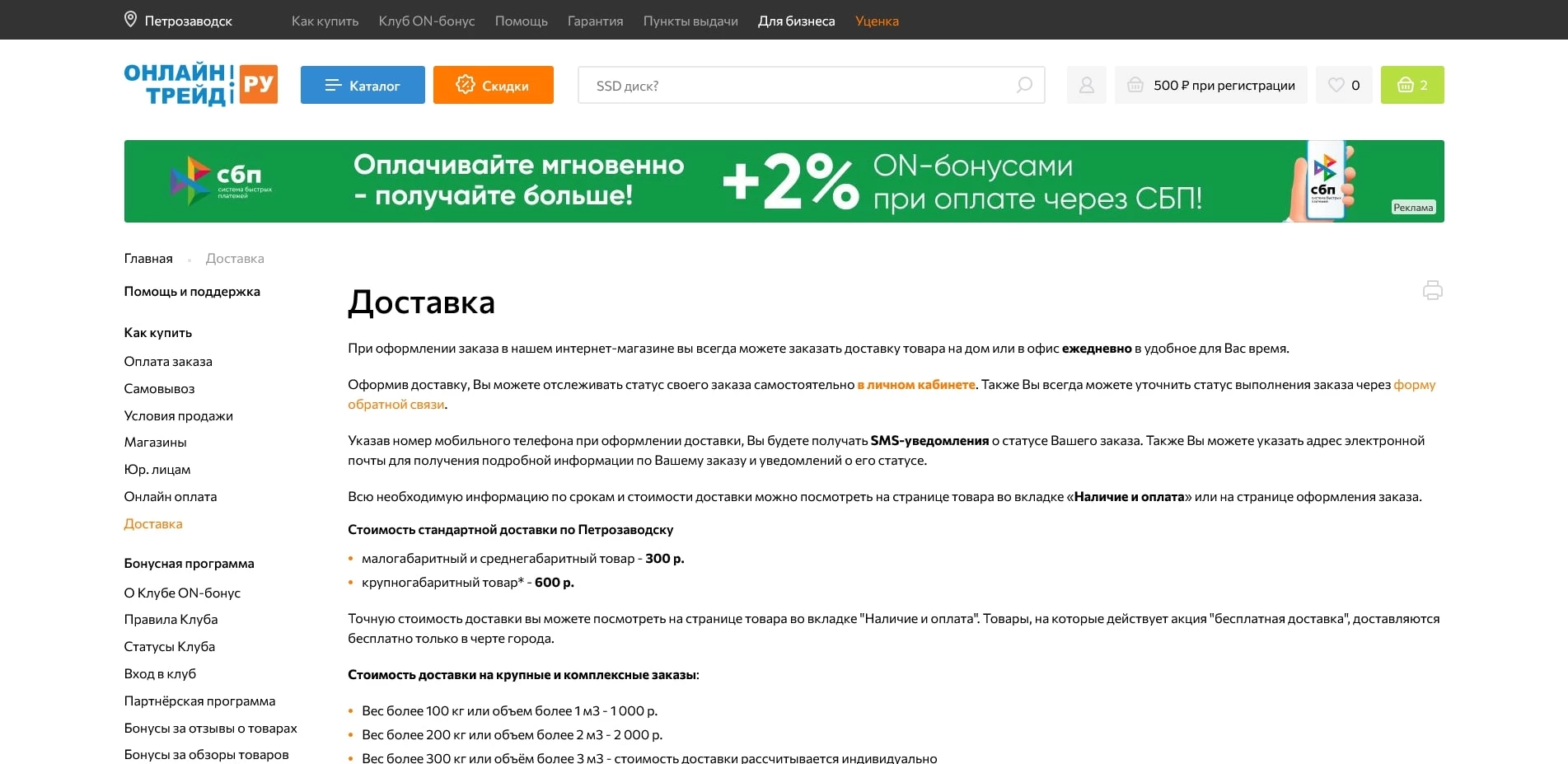 onlinetrade