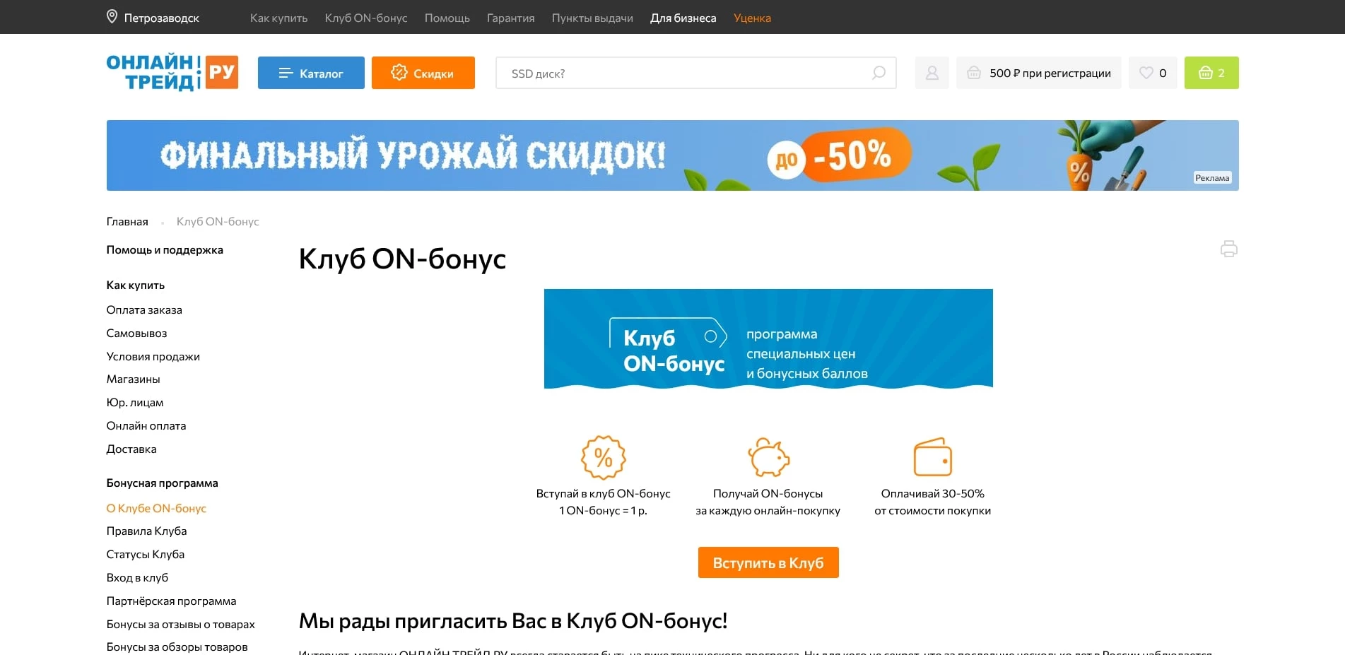onlinetrade