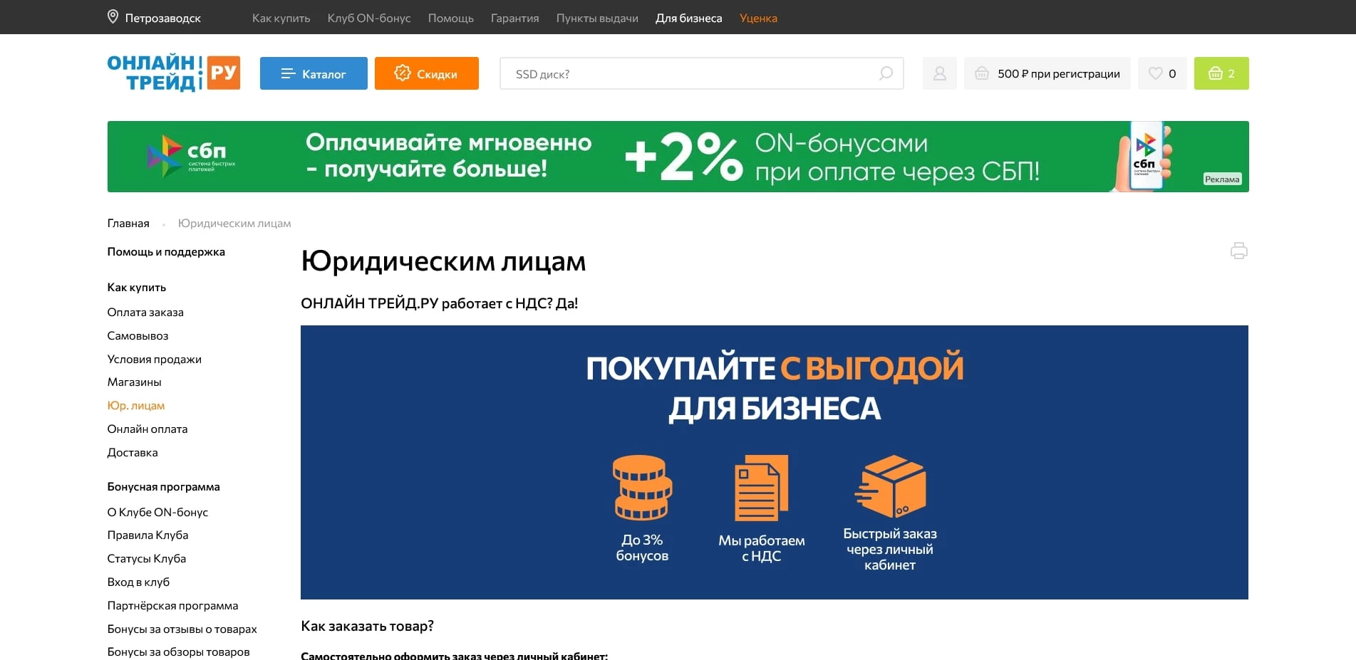 onlinetrade