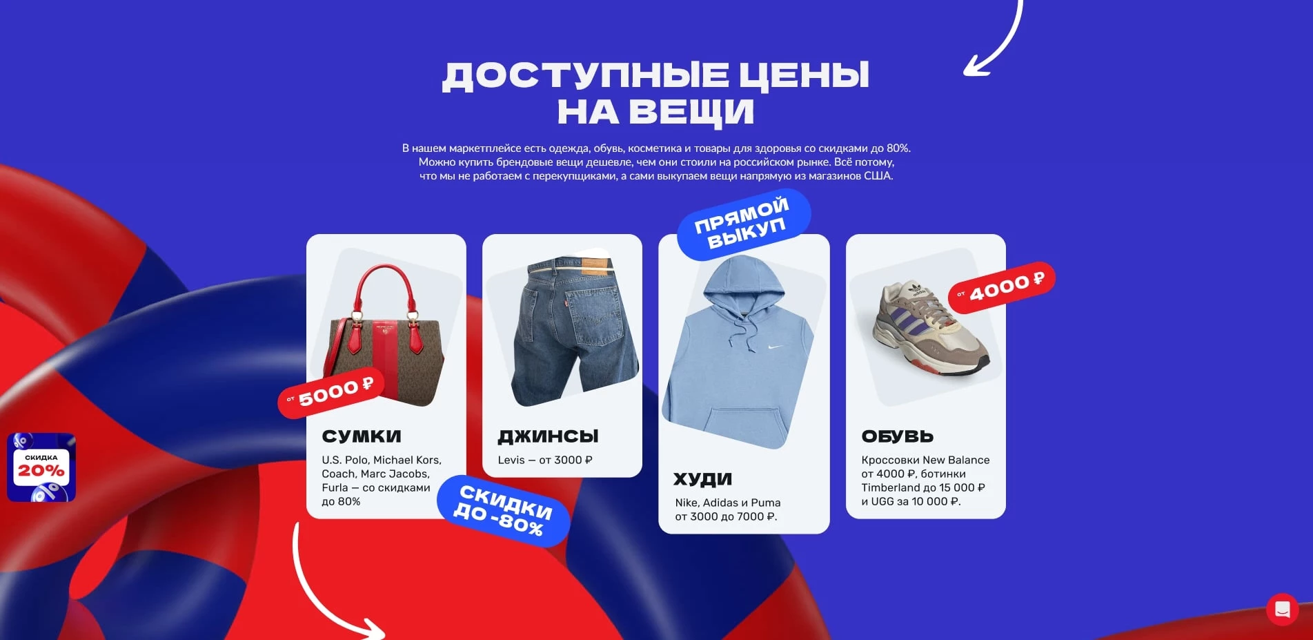 акции US mall