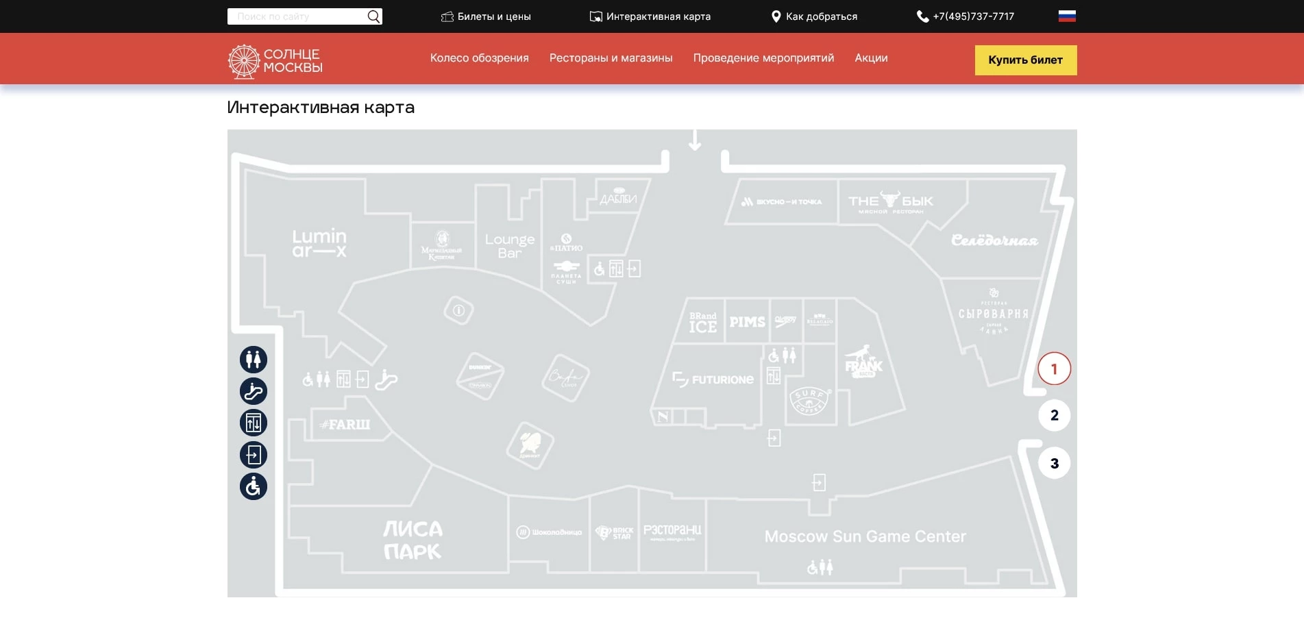 промокоды солнце москвы