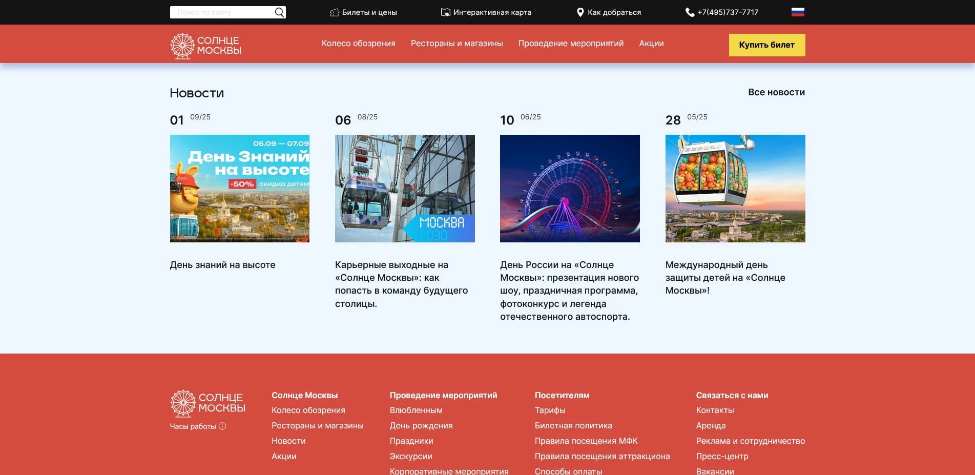 промокоды солнце москвы