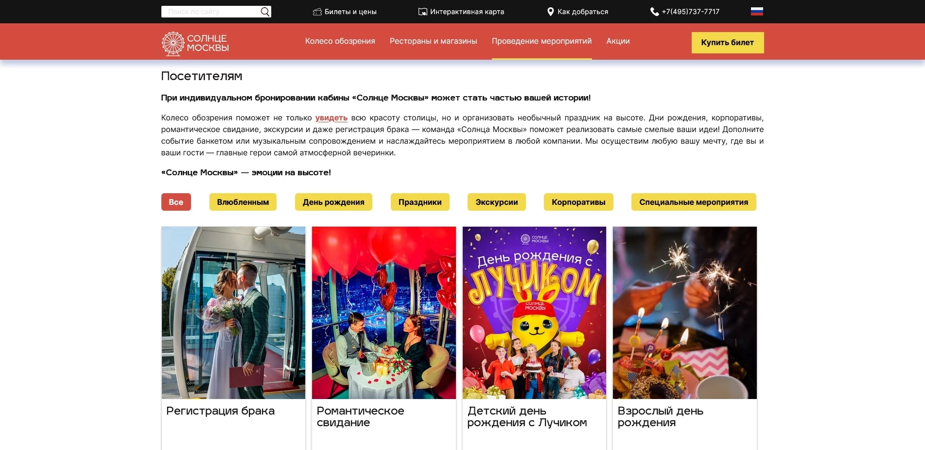 промокоды солнце москвы