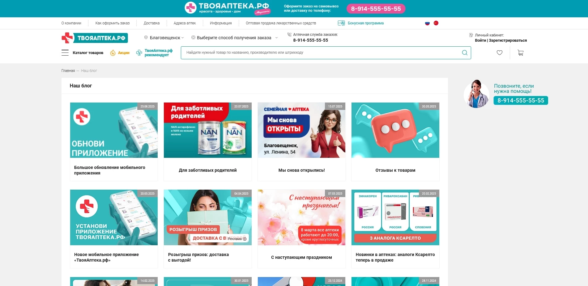 промокоды tvoya apteka
