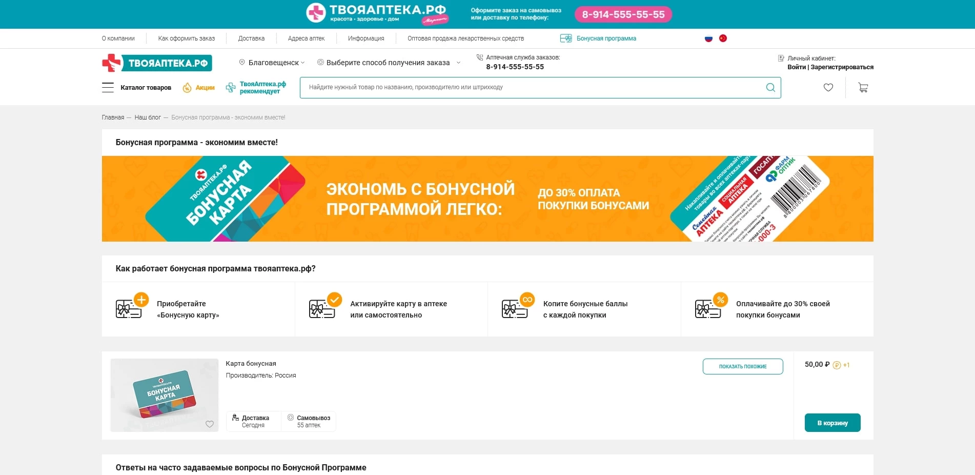 tvoya apteka