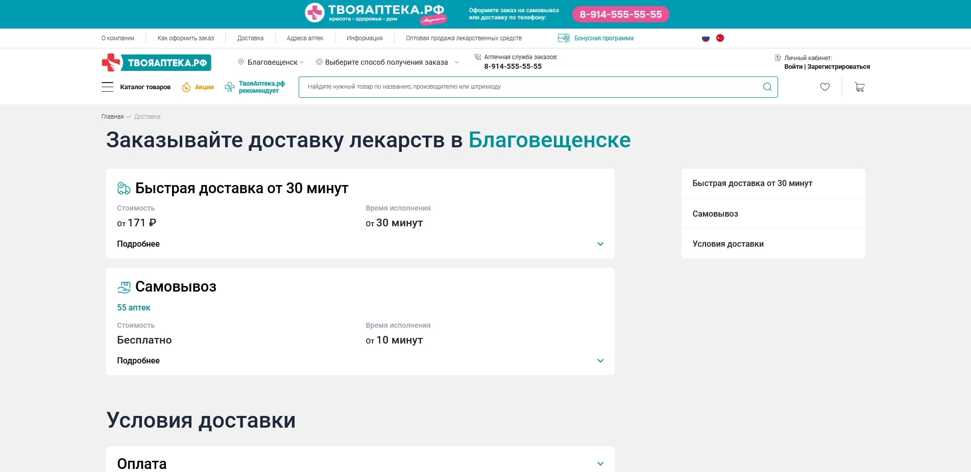 tvoya apteka