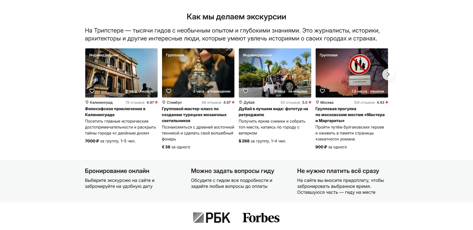 Трипстер