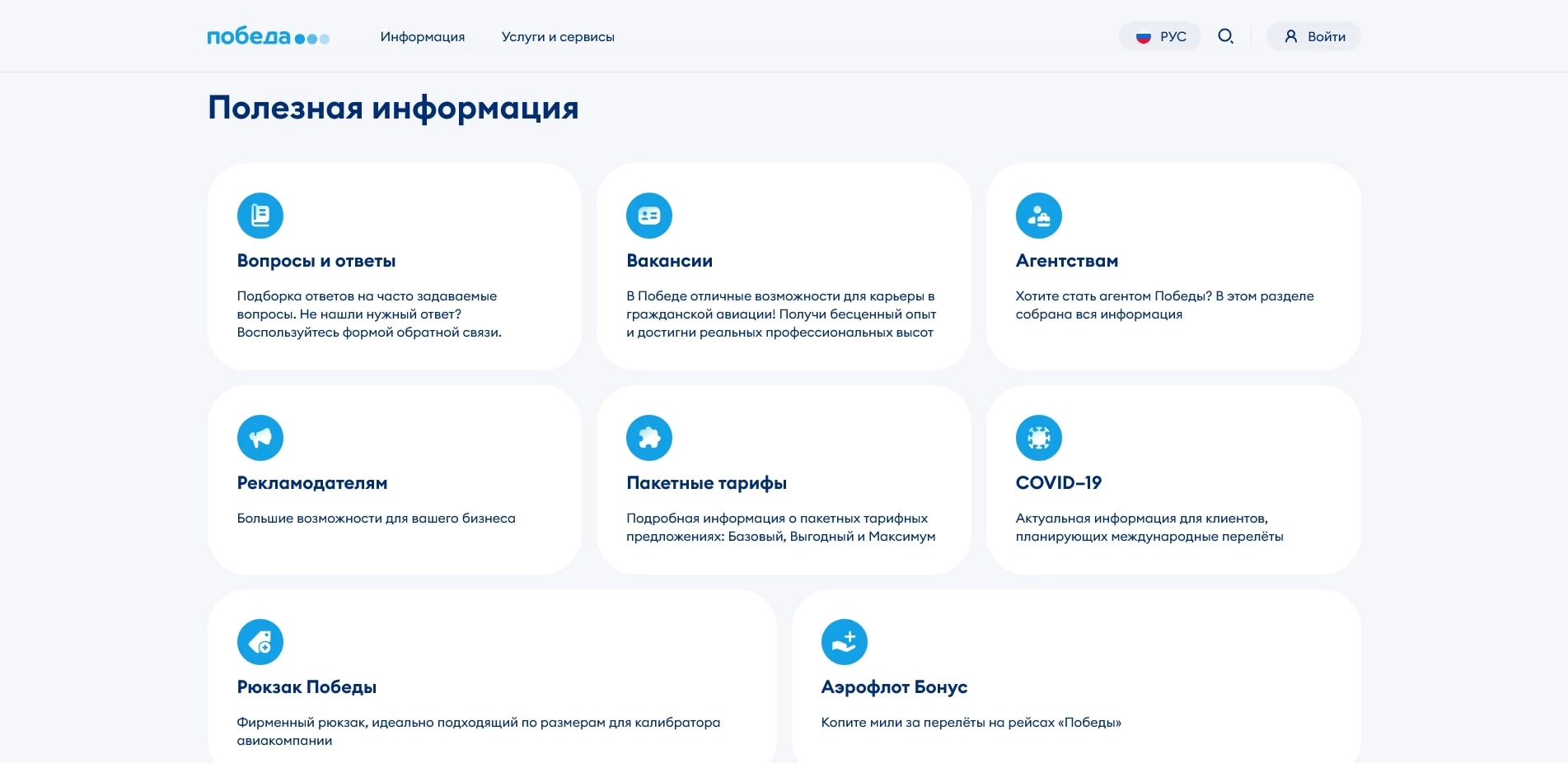 победа