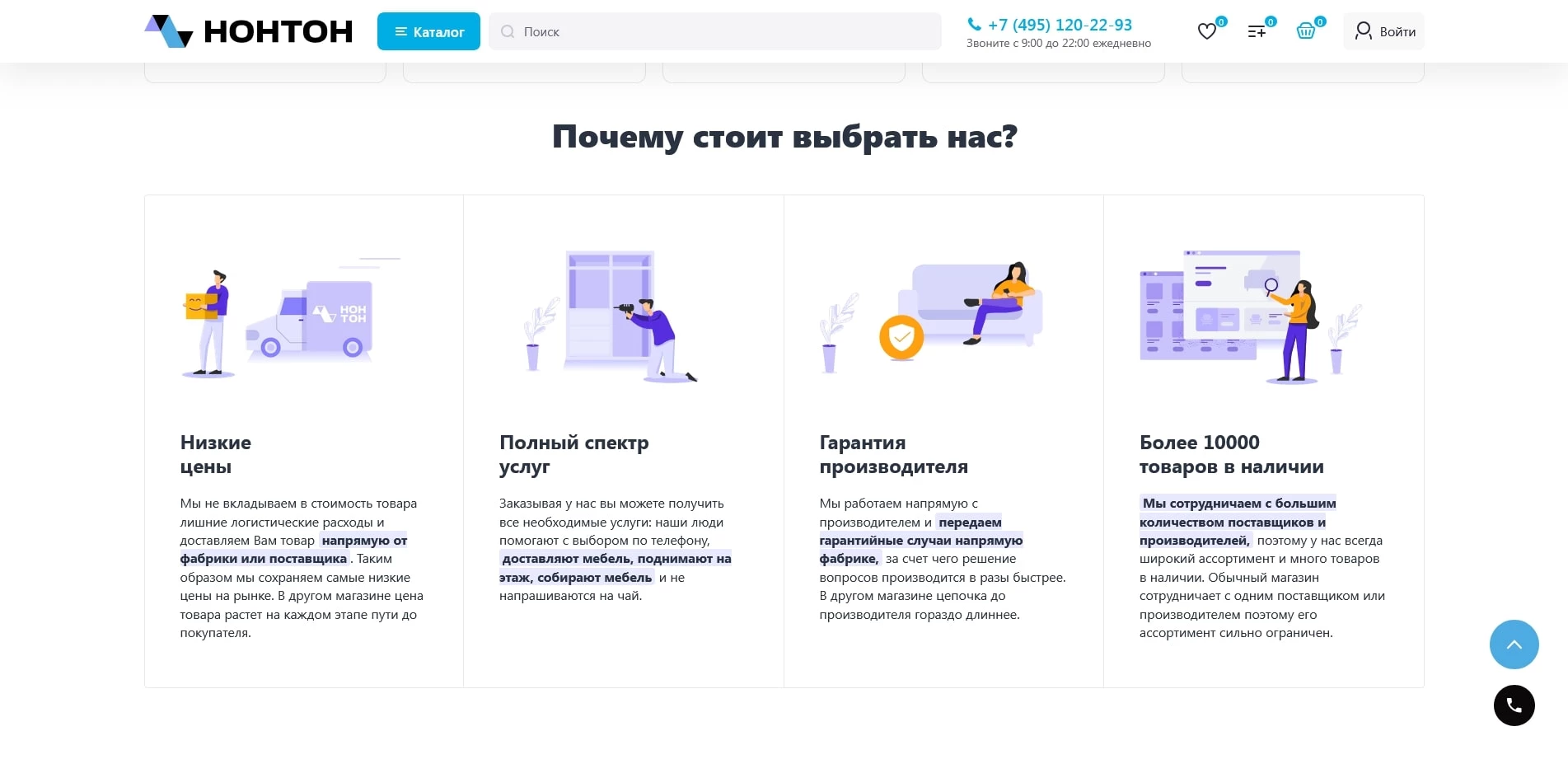 промокоды Нонтон