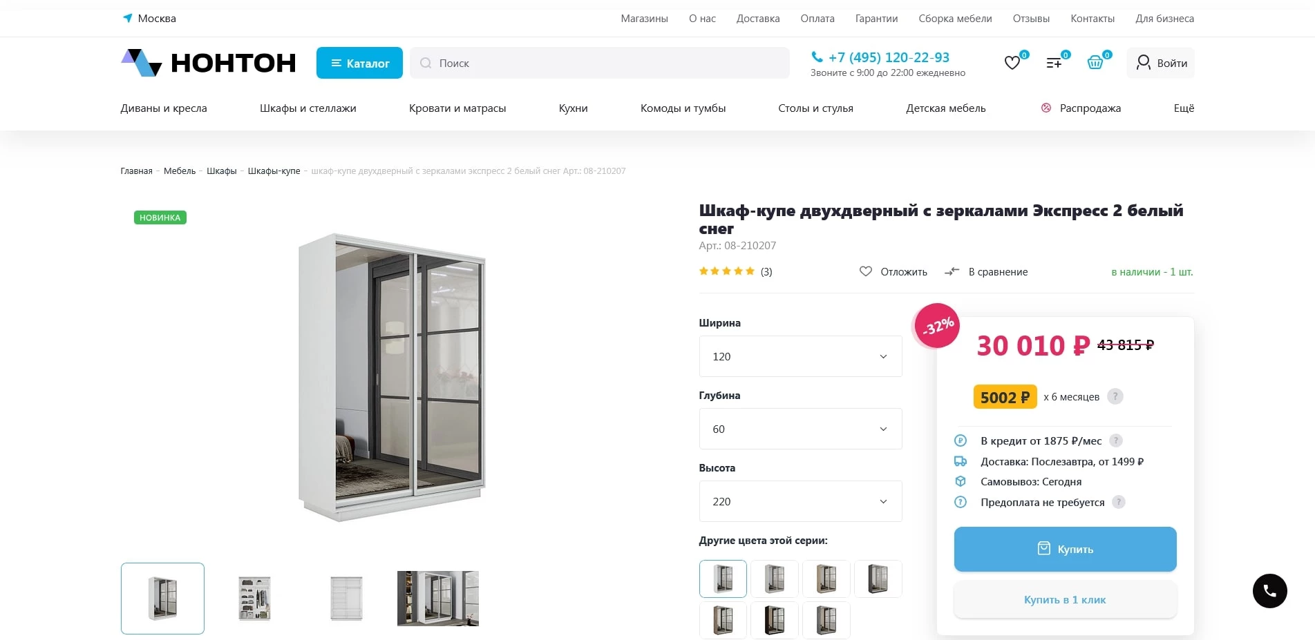 промокоды Нонтон