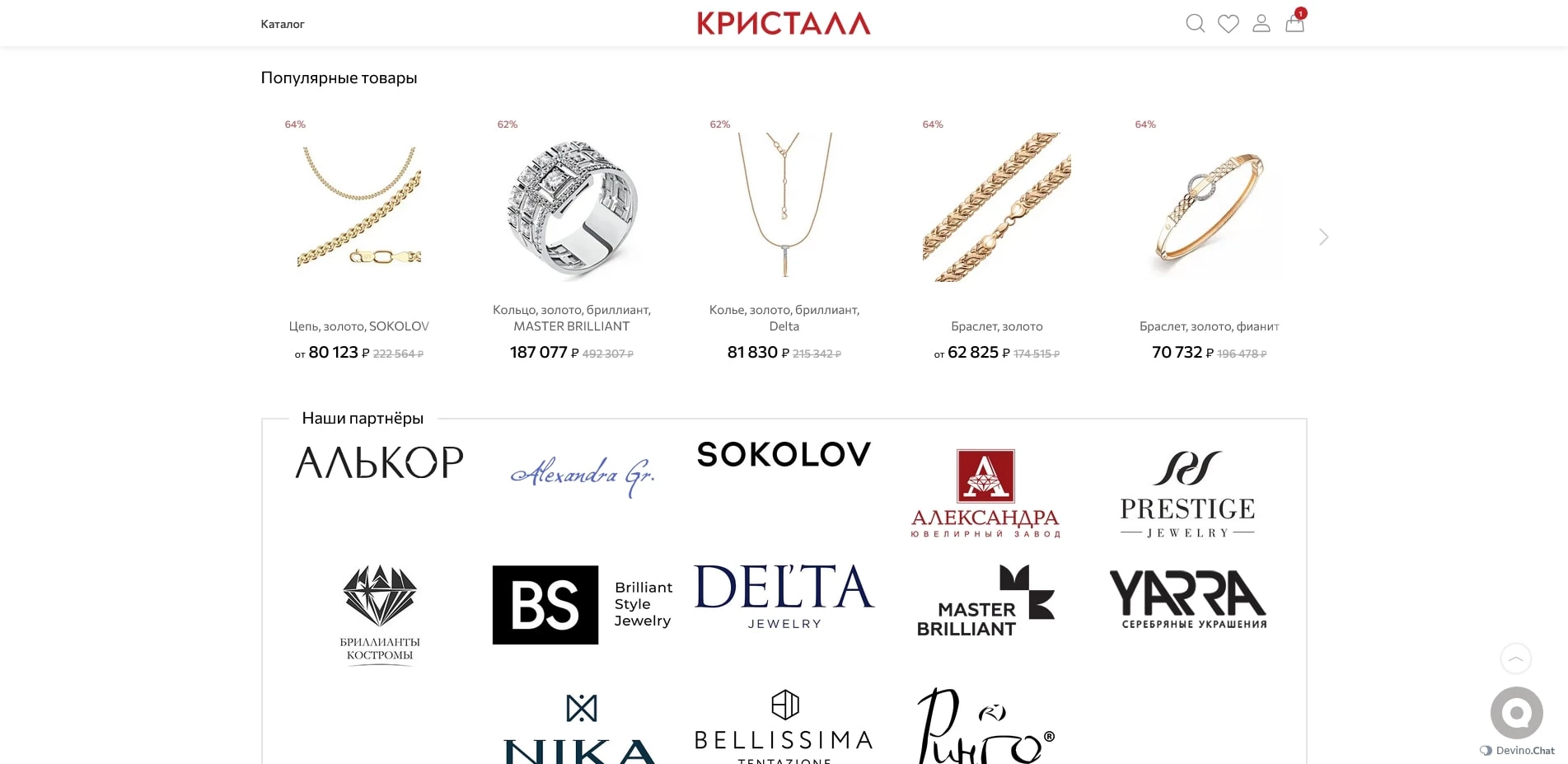 Кристалл