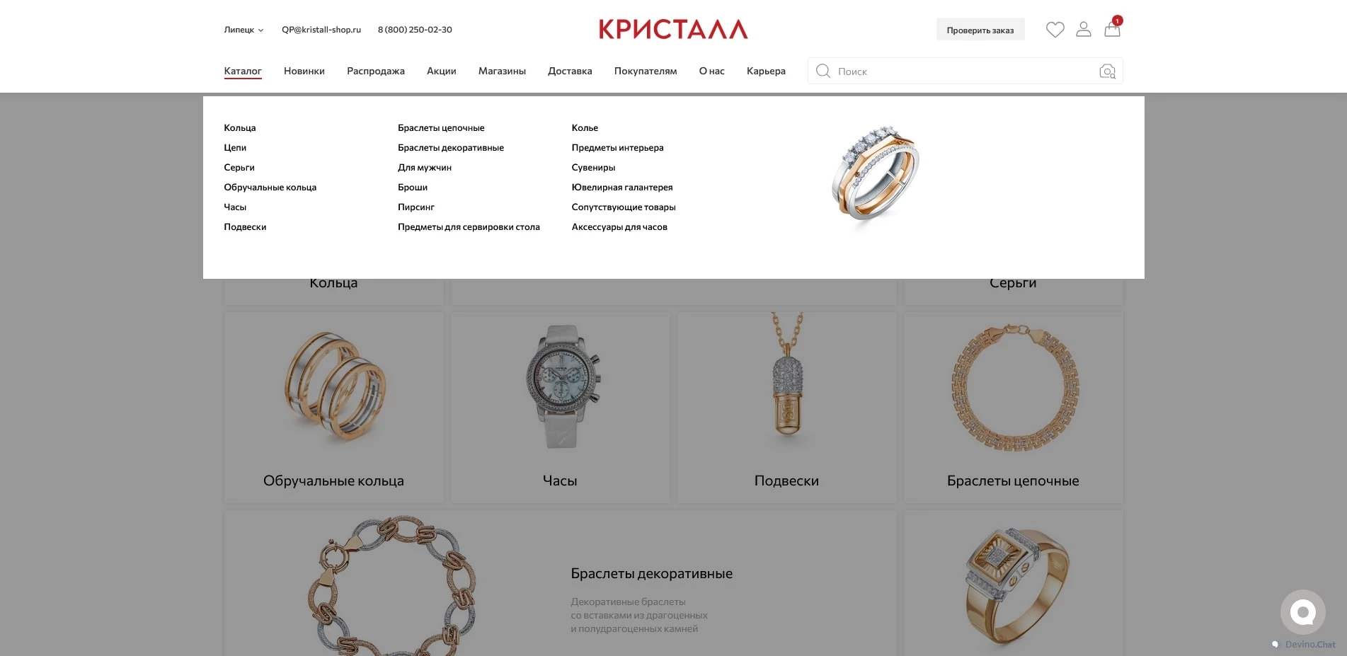 Кристалл