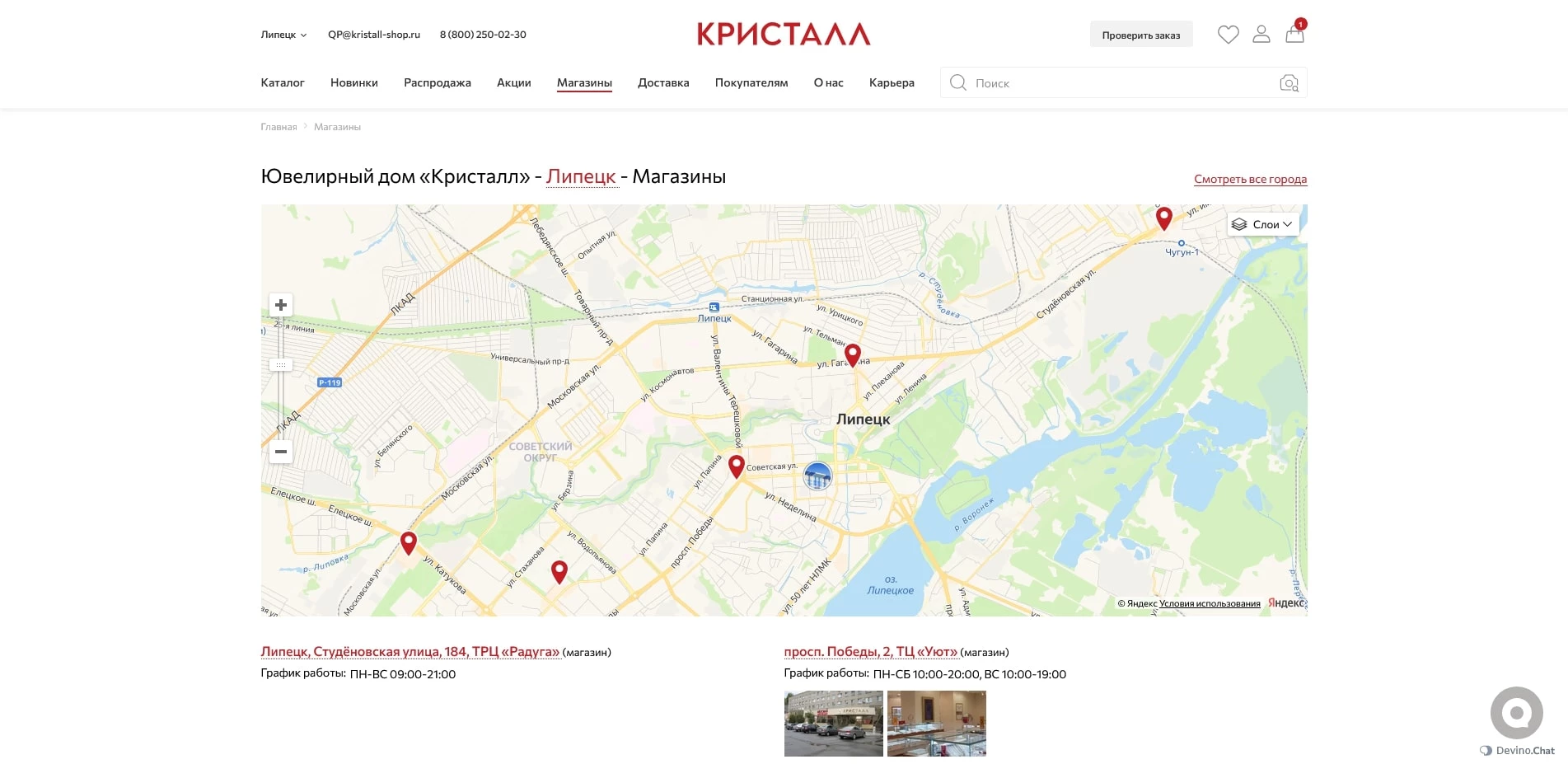 Кристалл