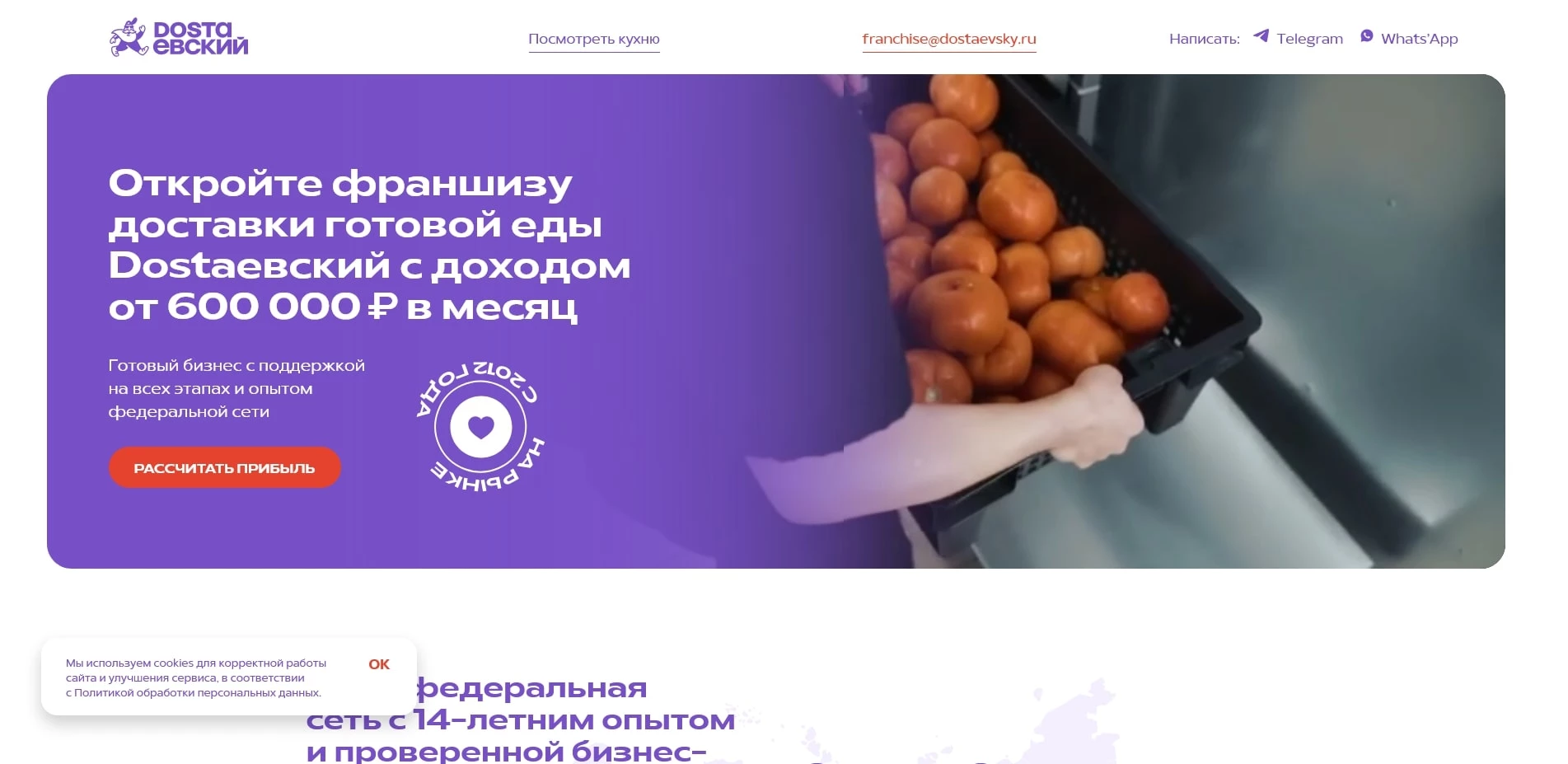 акции dostaevsky