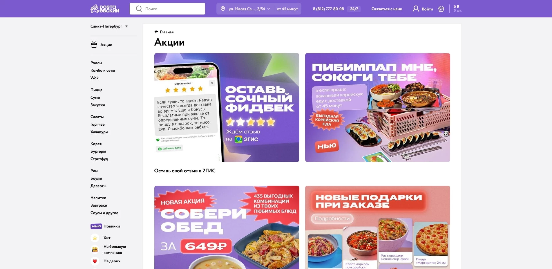 dostaevsky