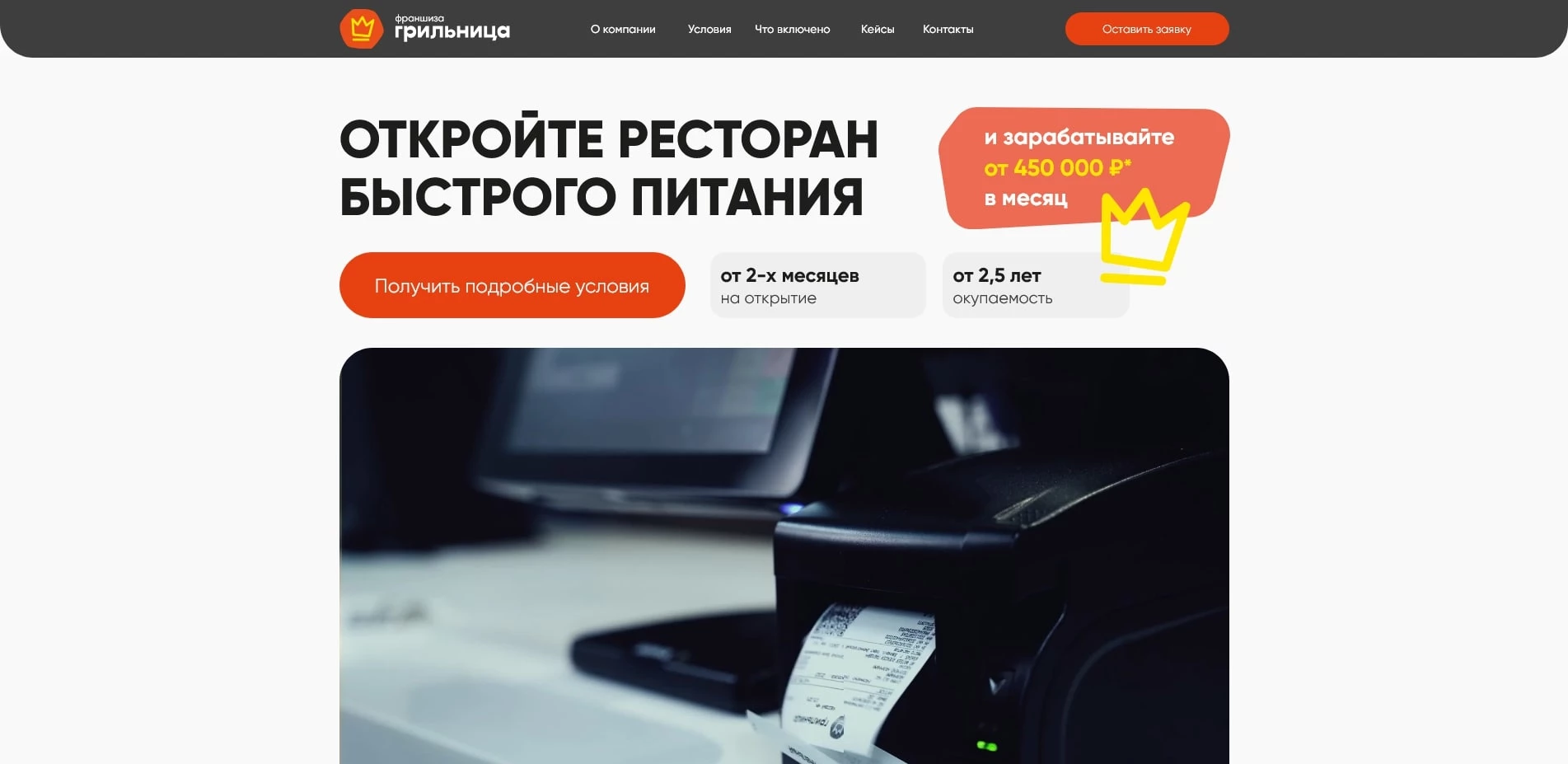 акции grilnica