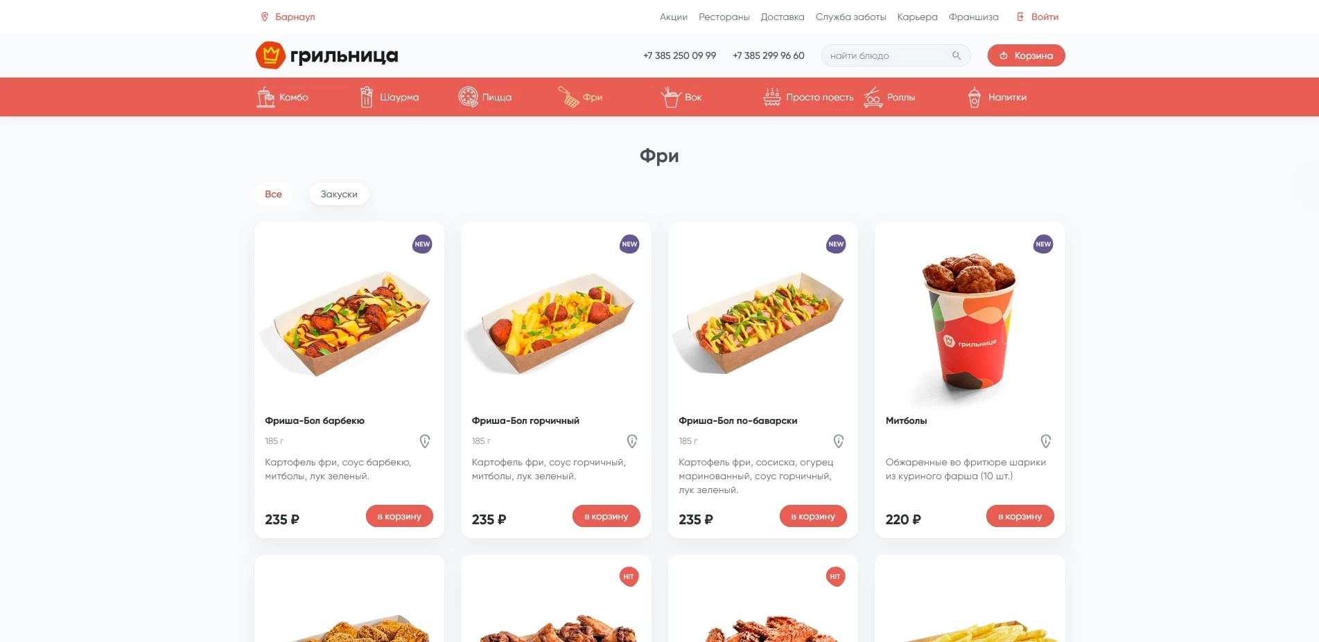 промокоды grilnica