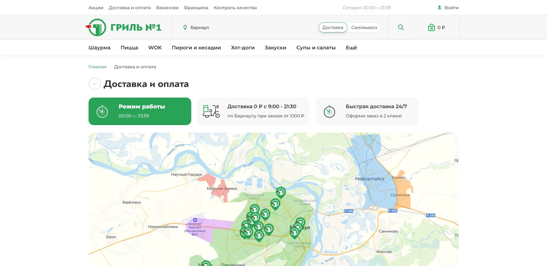 промокоды гриль номер один