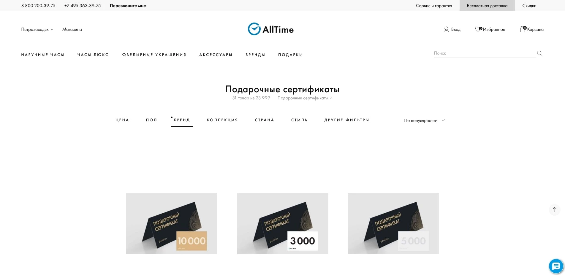 олтайм