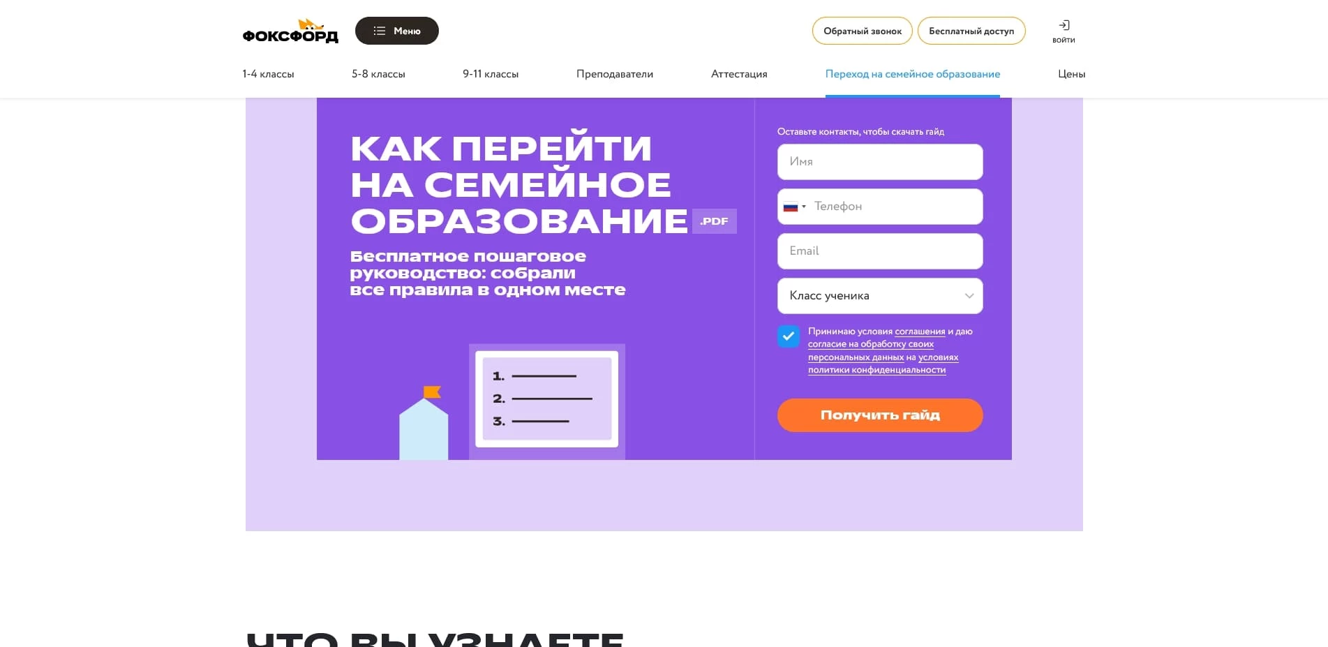 акции Foxford