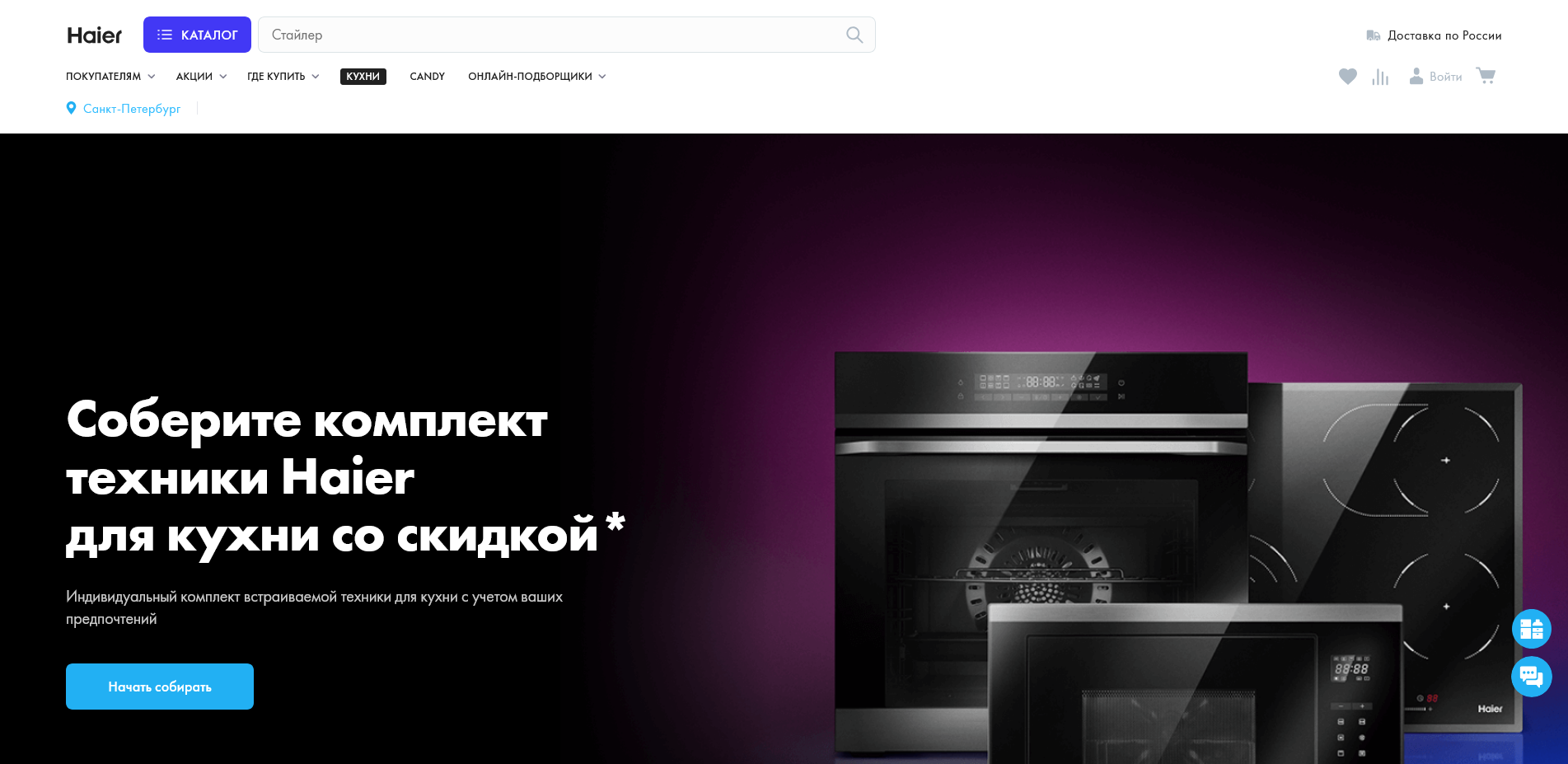Хайер