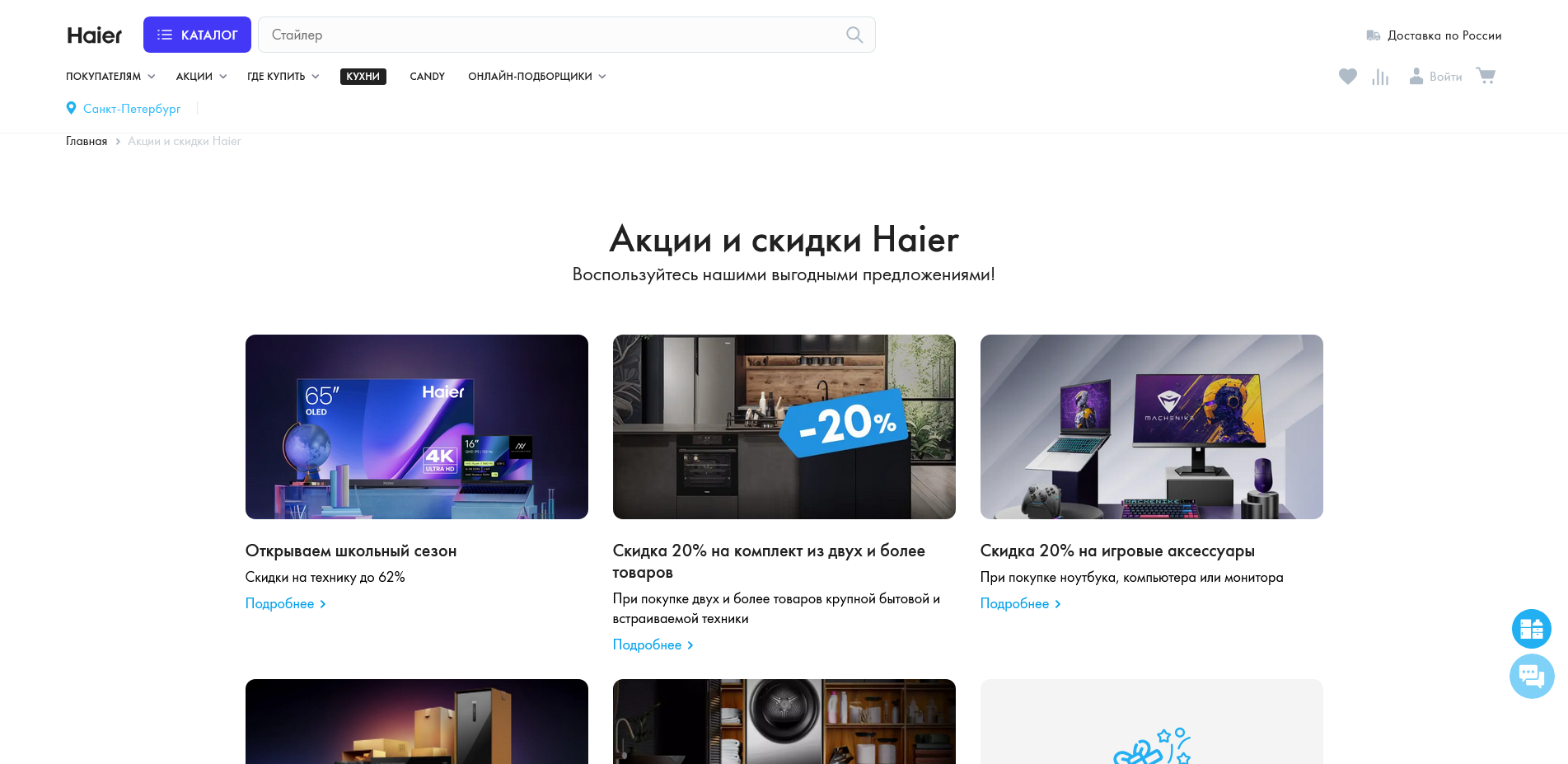 Haier