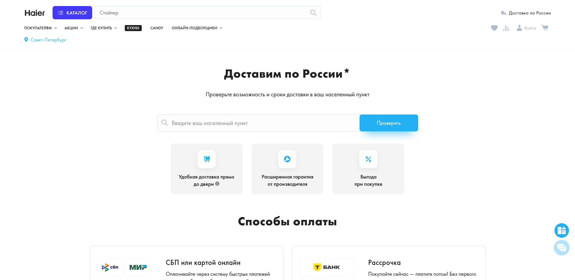 Хайер