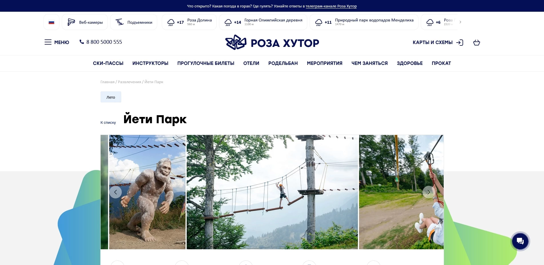 rosa khutor