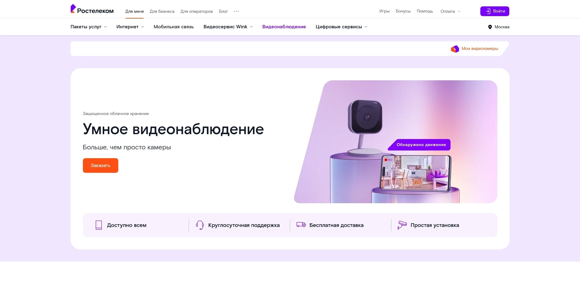 промокоды rt
