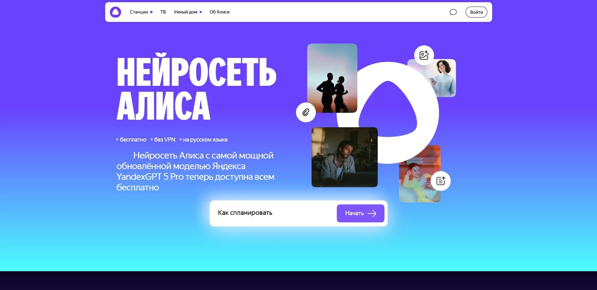 акции Яндекс Станция