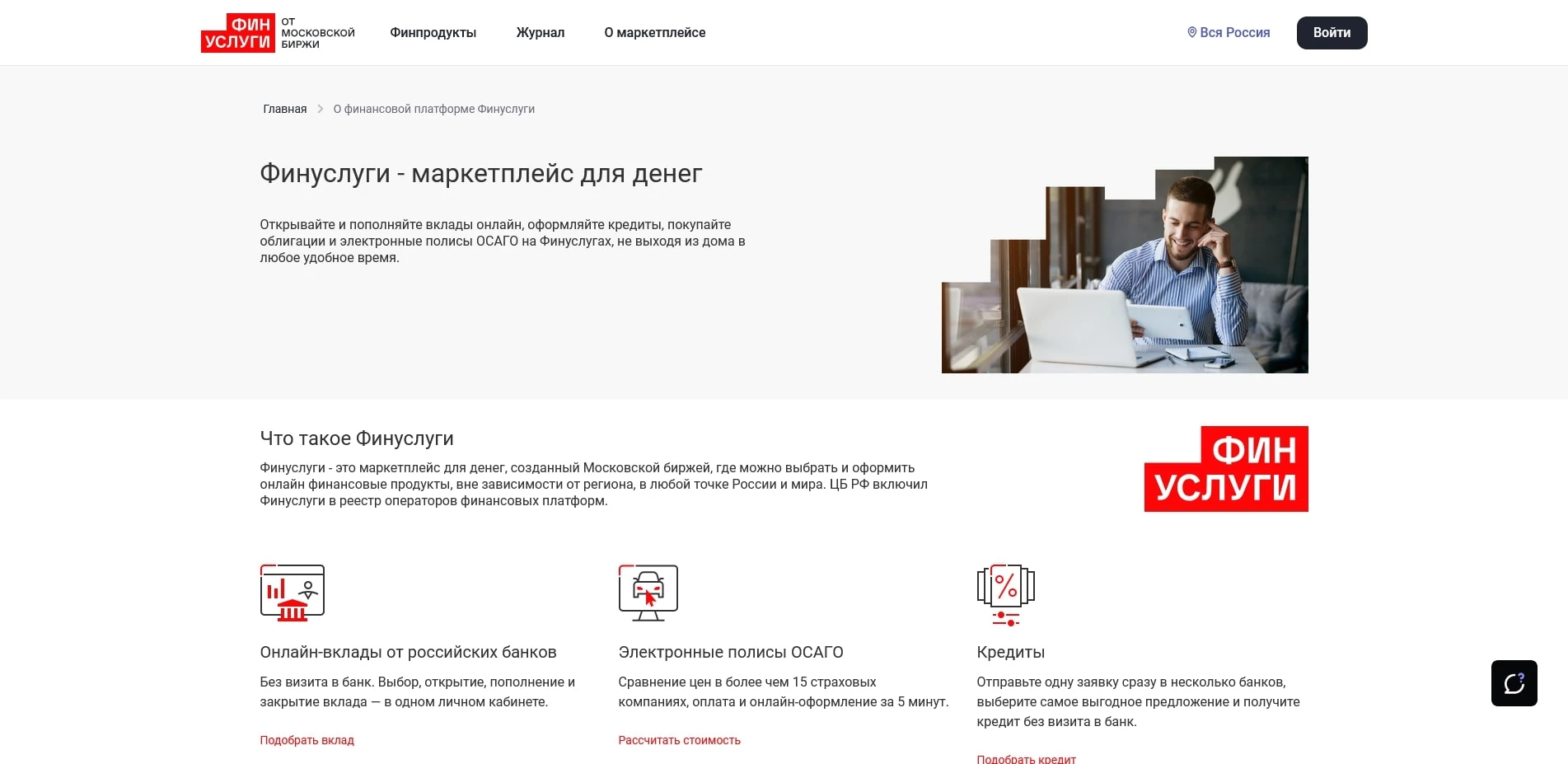 акции финуслуги