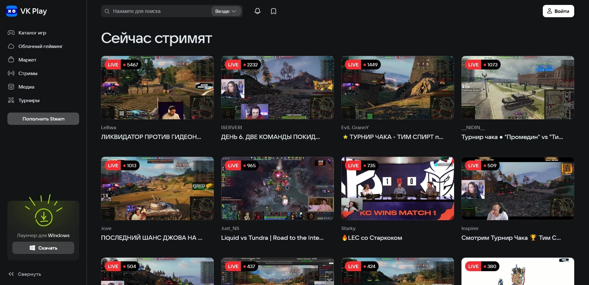 акции ВК Плей