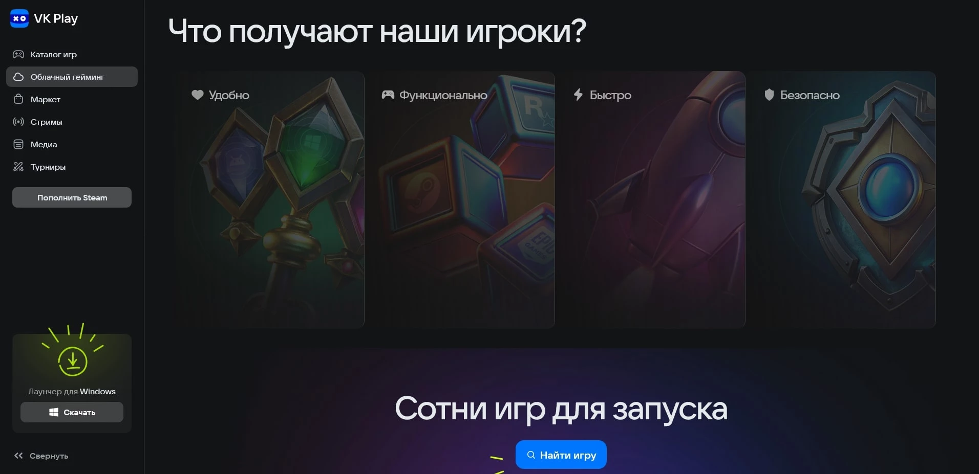 VK Play