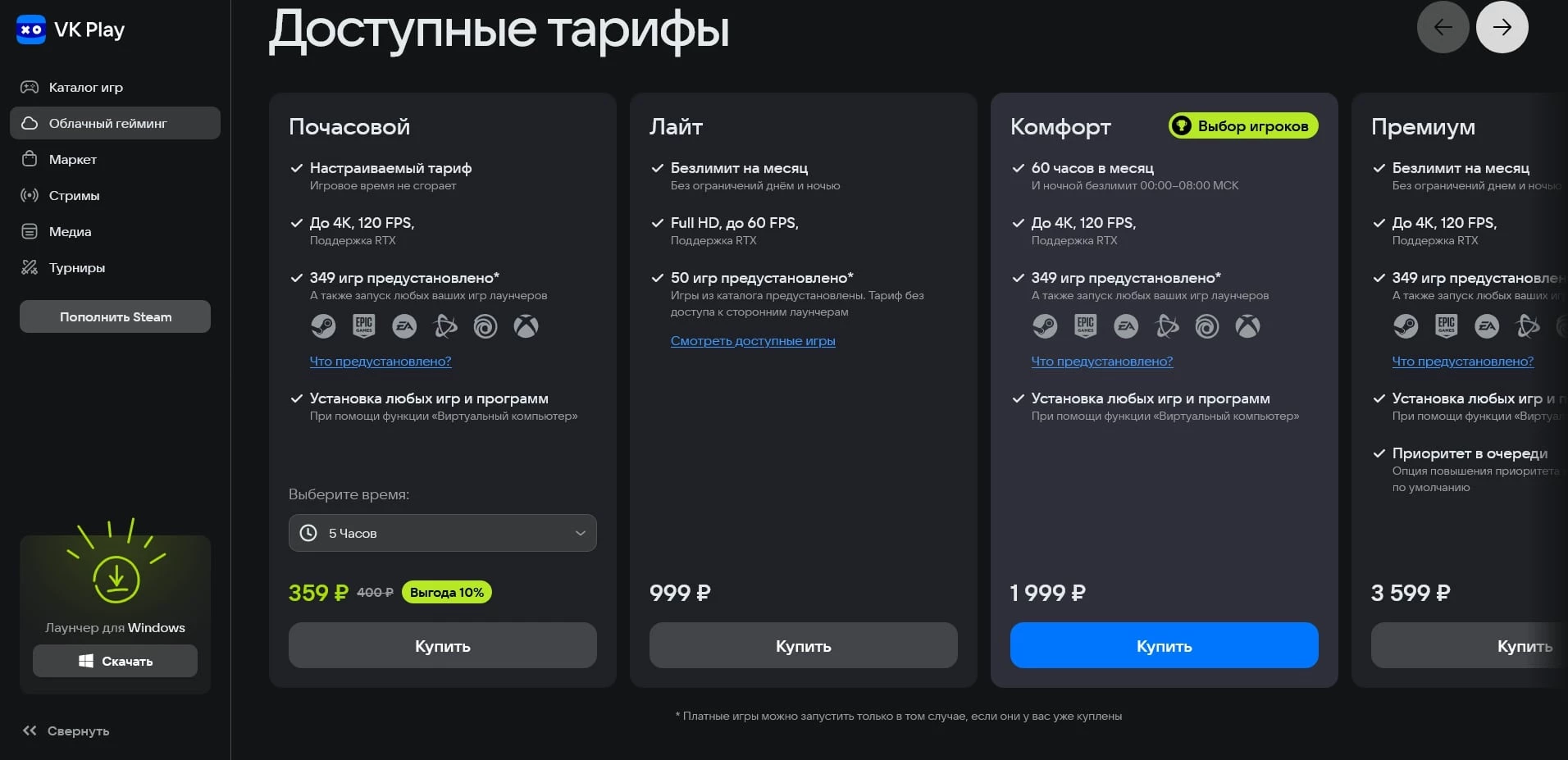 VK Play