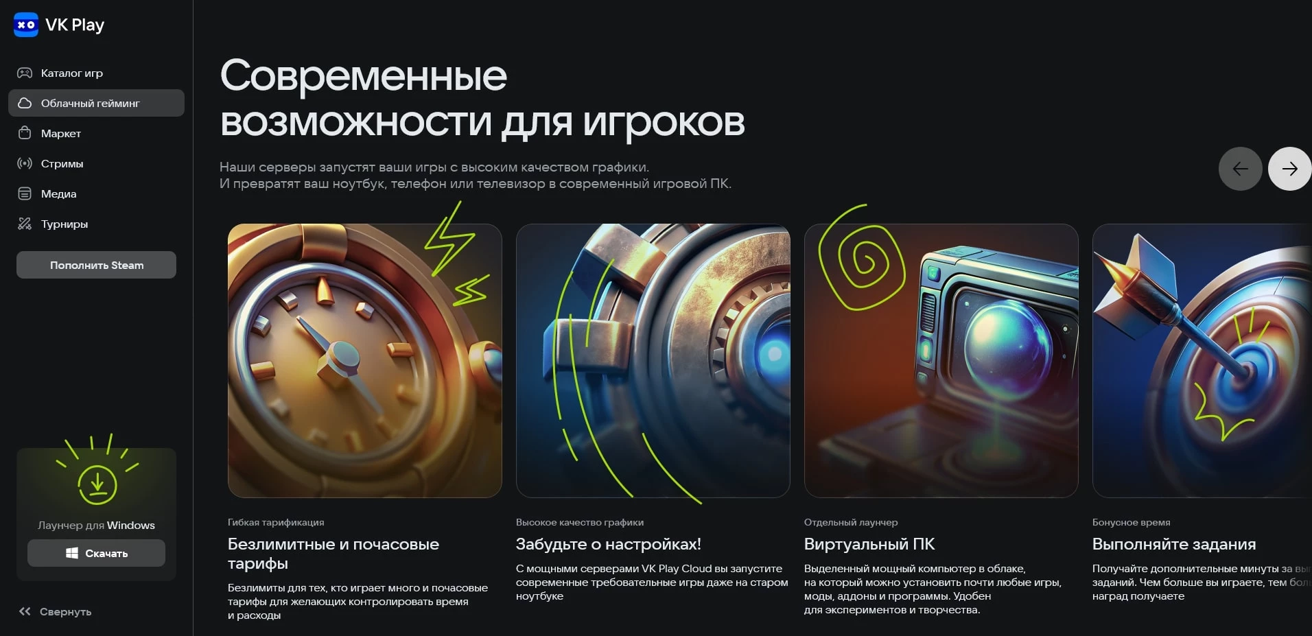 VK Play