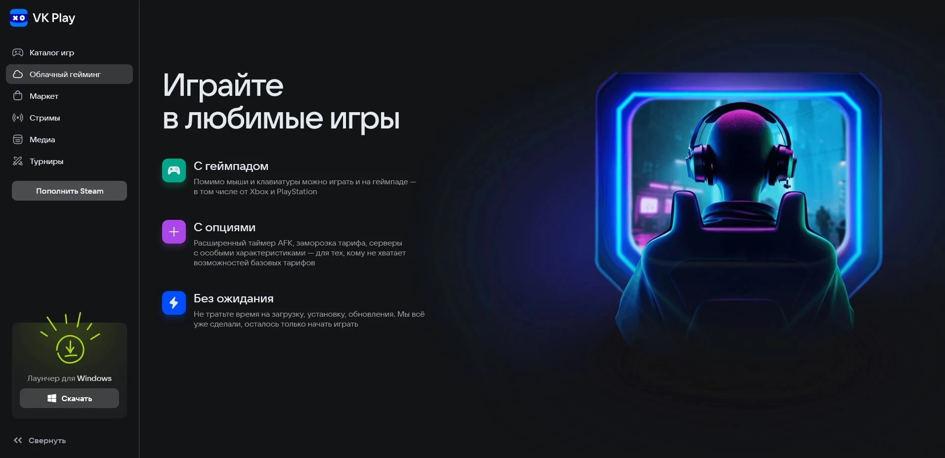 VK Play