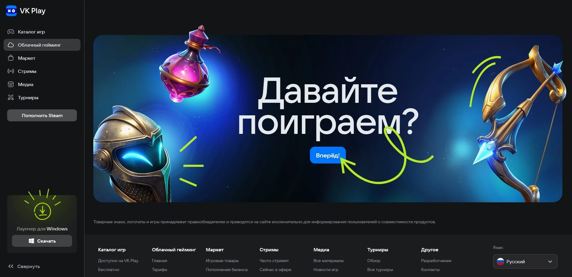 ВК Плей