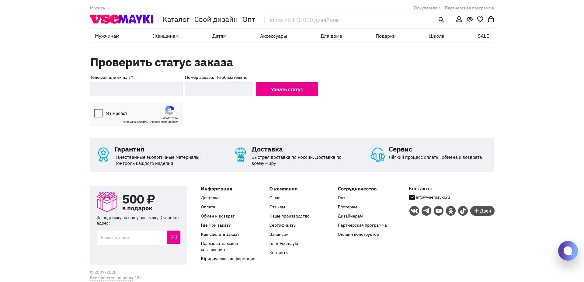 промокоды vsemayki