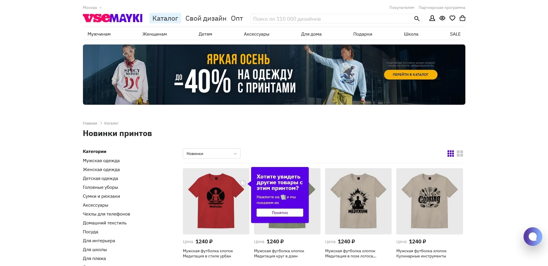 Все Майки