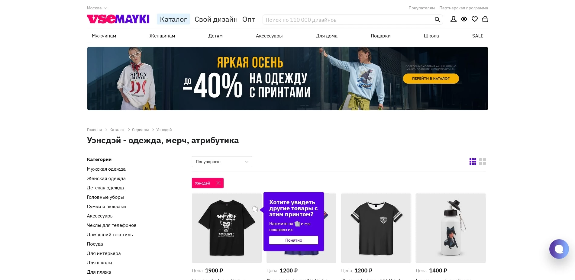 Все Майки