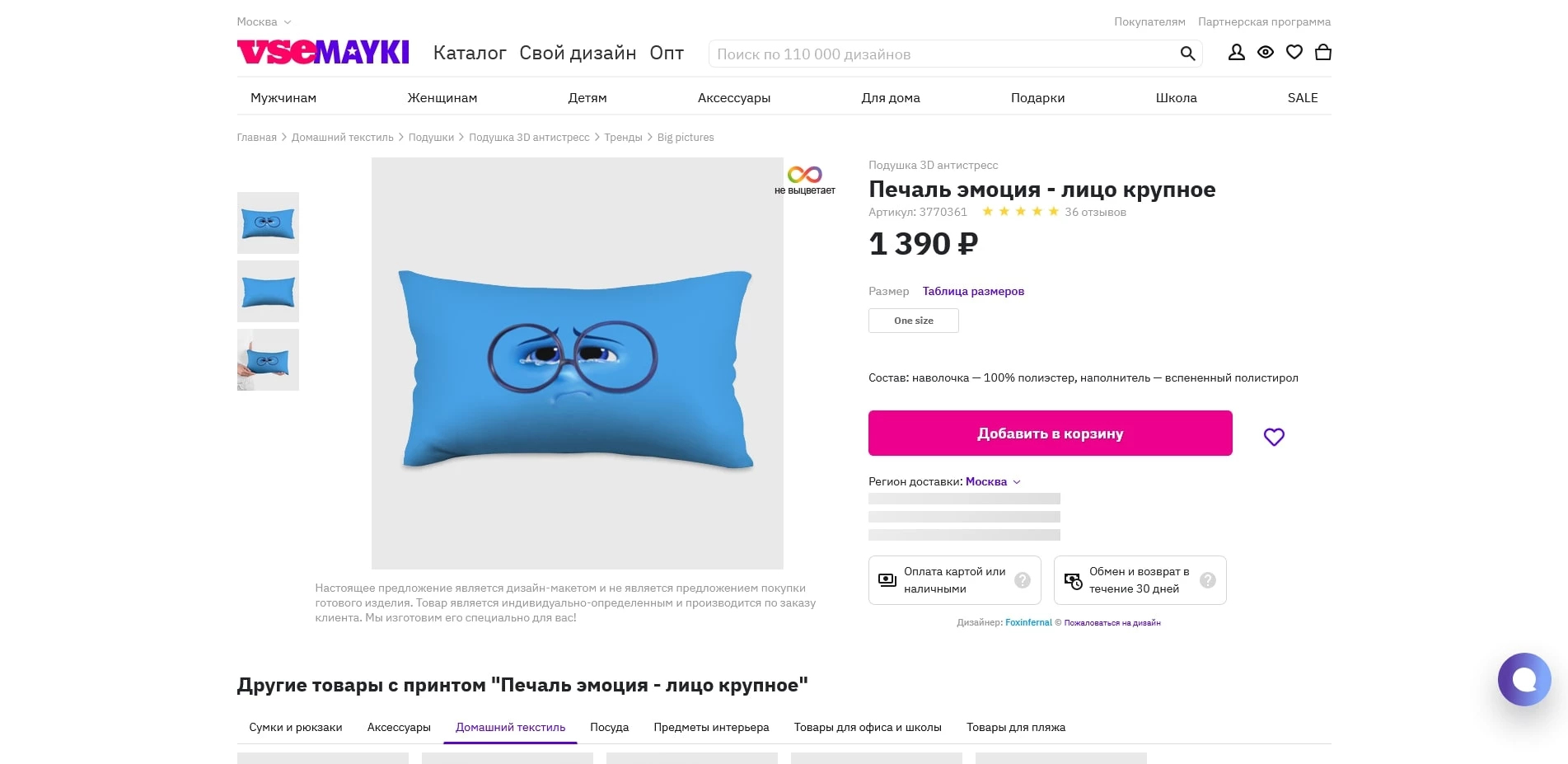 vsemayki