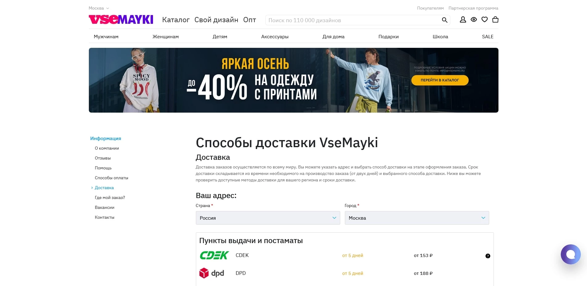 vsemayki