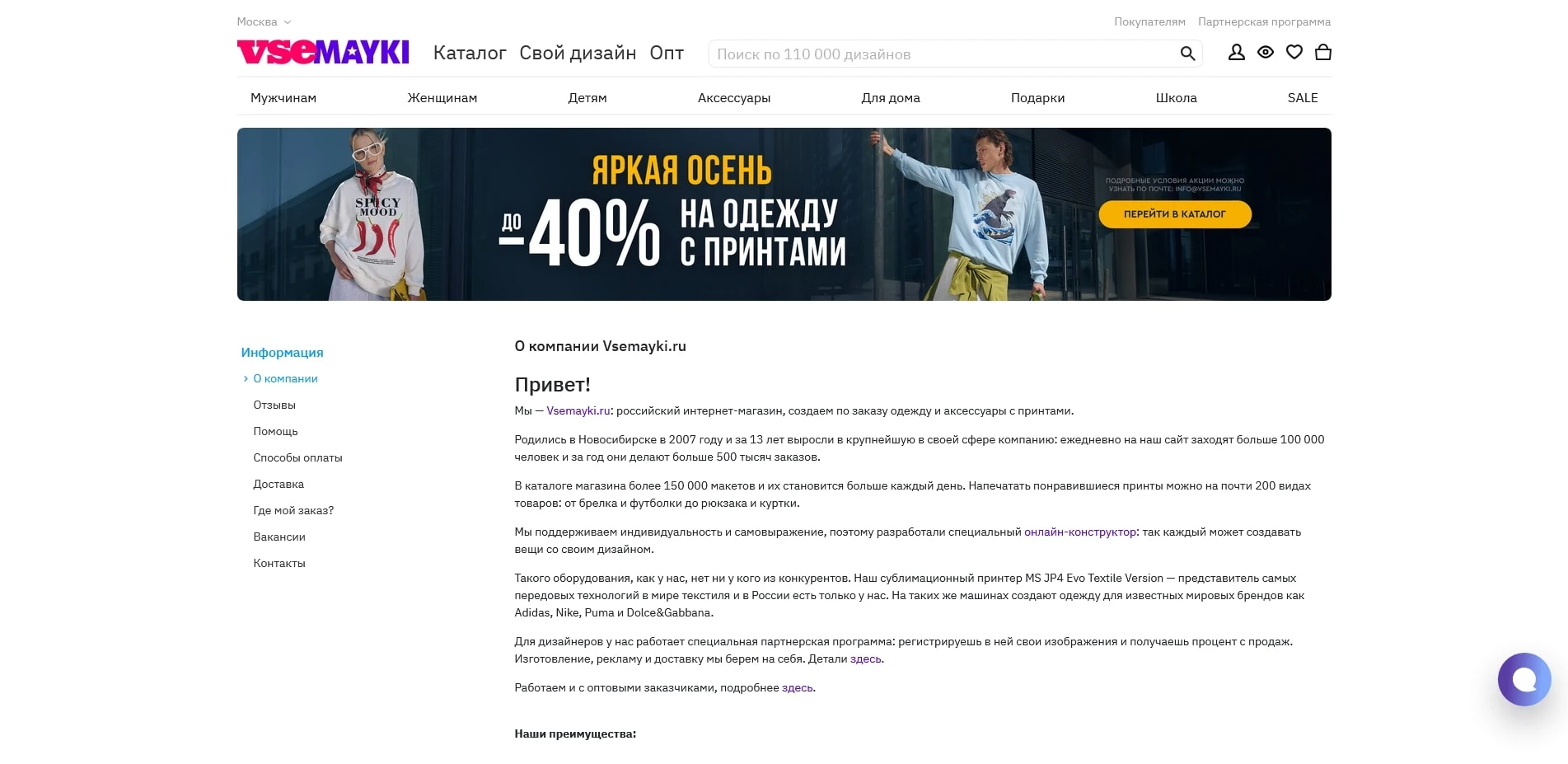 vsemayki