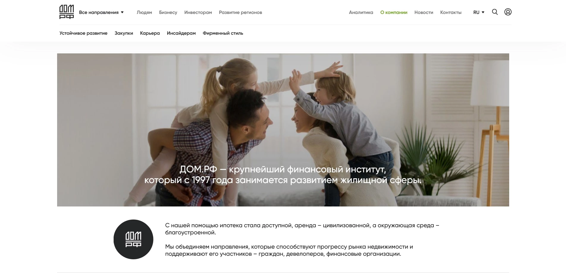 акции дом.рф