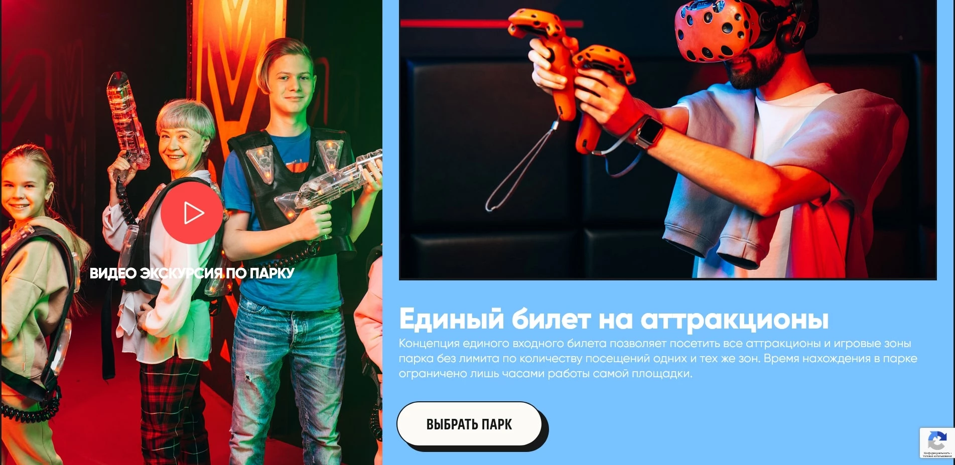 Мазапарк