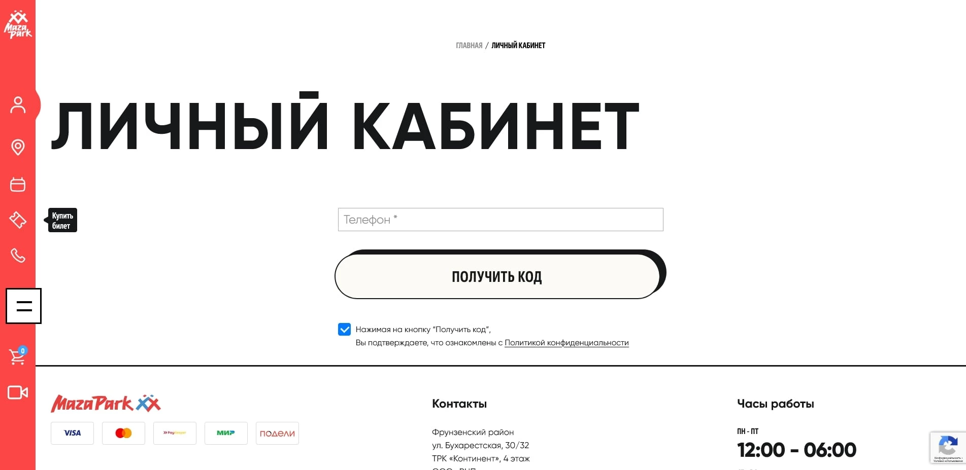 Мазапарк