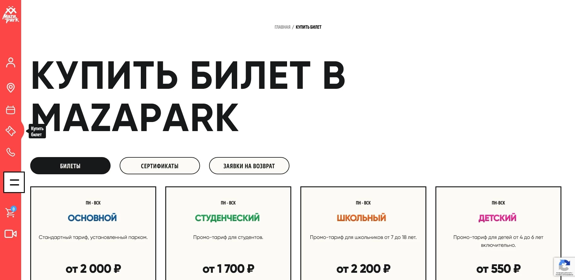 Maza park
